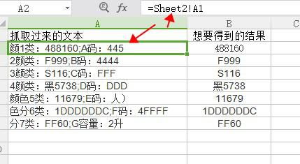 如何用excel函数截取单元格前几个字符。