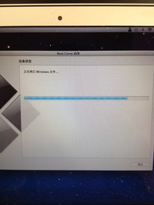 旧款macbook安装win7