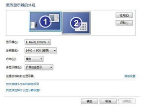 戴尔7020台式机怎么设置两个显示器分屏