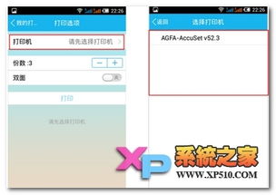 手机怎么连打印机进行打印(怎么连打印机)