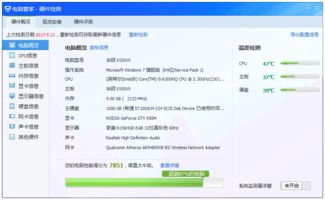 电脑进游戏慢是什么原因笔记本固态