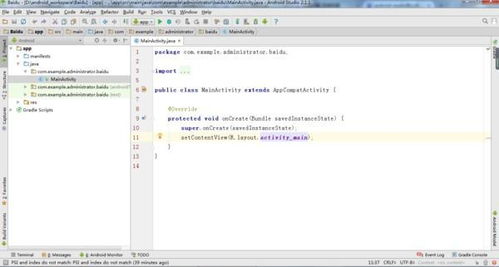 android studio怎么在真机中调试程序