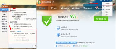 联想电脑管家游戏模式在哪