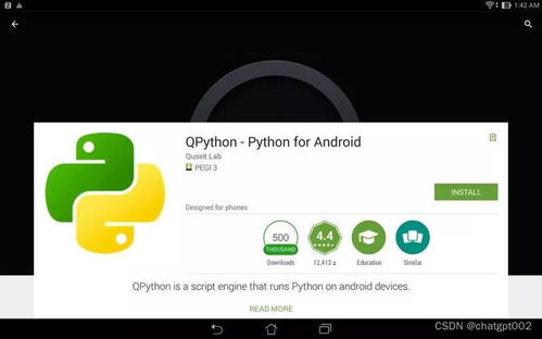 python是免费软件吗