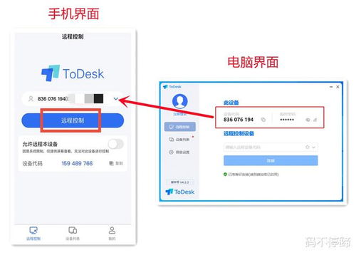 todesk苹果电脑能用吗