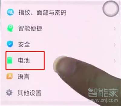 oppo手机怎么显示电池电量百分比