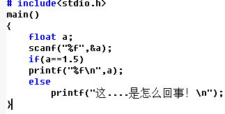 C语言中什么是实型数