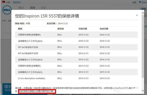 dell 快速服务代码 是什么