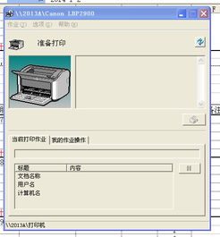 打印机显示搁置删除是怎么回事如何解决