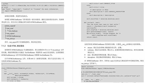HTML实训报告