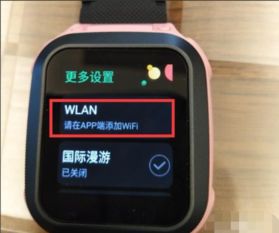 如何让小天才电话手表连上手机