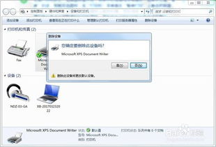 打印机无响应怎么解决