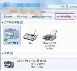 如何彻底删除多余的打印机设备