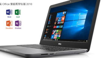 灵越台式机安装windows7
