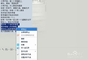 电脑上提取文字如何全部复制怎样在电脑上进行文字复制粘贴