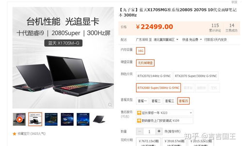 游戏笔记本排名前十名有哪些