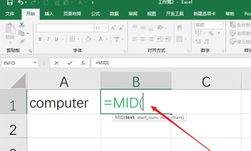 在excel中如何从一个单元格提取字符串的前几个字符