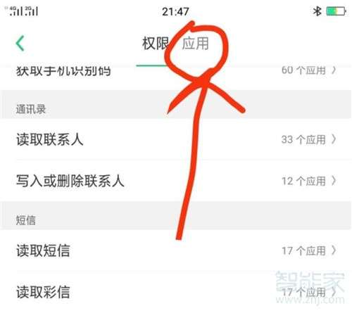 OPPO手机不计步了怎么办