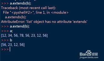 python中的“extend”和“append”的区别是什么