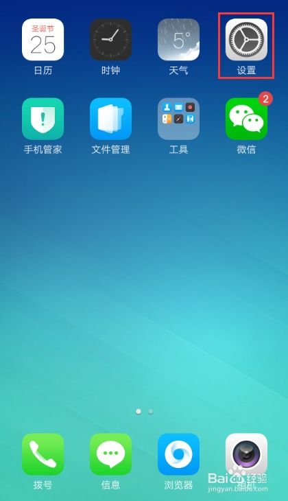 OPPO手机怎么升级系统