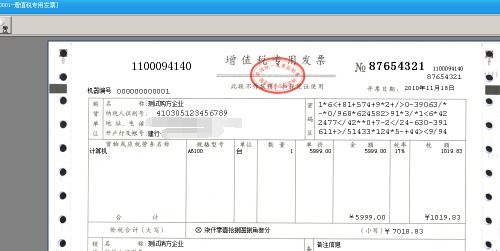 得力600k打印发票设置