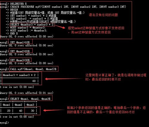 mysql 进：在存储过程中用select 如何给变量赋值