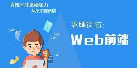 嵌入式和web前端开发哪个前景要好一点