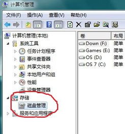 戴尔电脑怎么分盘