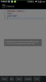 现在安卓支持用c++语言开发应用了吗