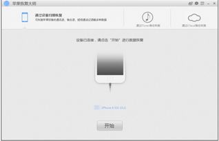 苹果手机备份怎么传到电脑上啊