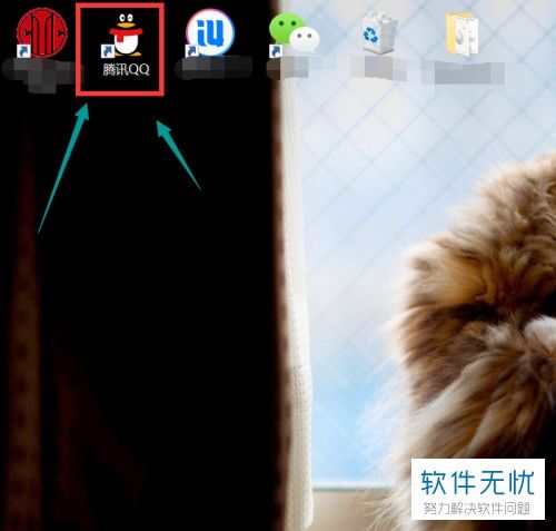 电脑QQ软件如何使用截图功能提取文字
