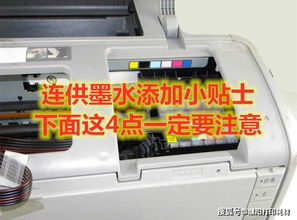 打印机连供和喷墨打印机加墨有什么区别
