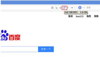 oppo手机浏览器兼容性设置在哪里找到