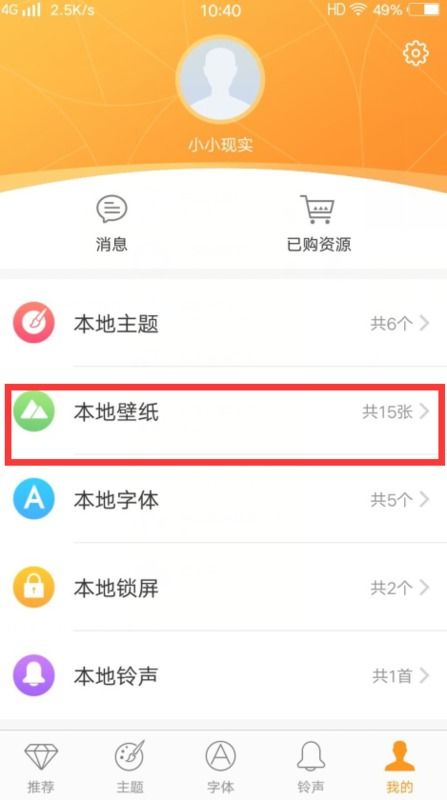 vivo图片瘦身在哪