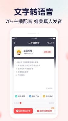 如何在安卓手机上实现语音识别