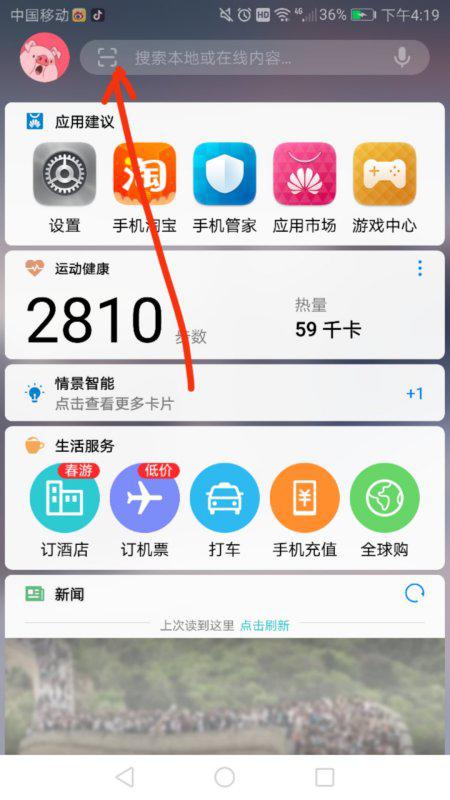 oppo手机扫一扫在哪儿找