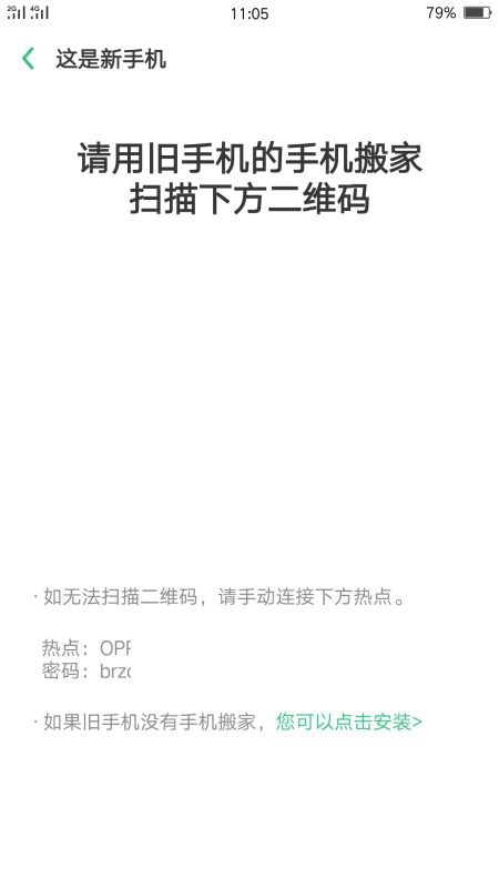 两个oppo手机怎么才能同步