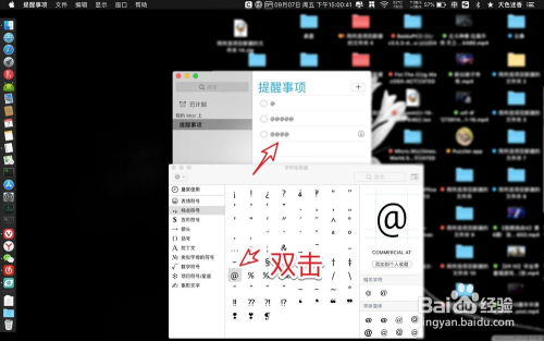苹果笔记本电脑怎么输入加号