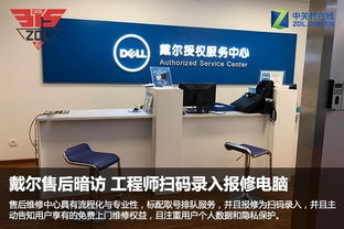 戴尔售后维修网点