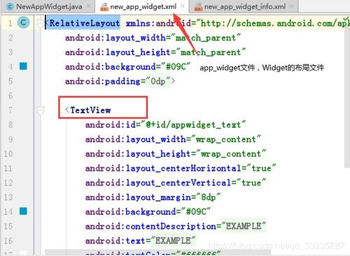 在android中的Widget是什么东西,控件还是