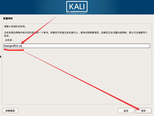 kali权限不够怎么办(kali打开文件权限不够)