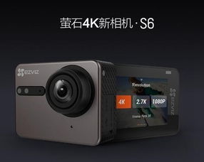 萤石运动相机s6恢复出厂设置