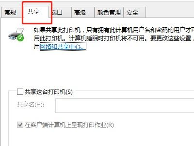 如何同网络不同路由器设置共享打印机