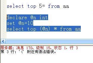 sql中declare是什么意思