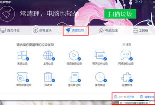 dell笔记本用什么优化电脑和清理垃圾