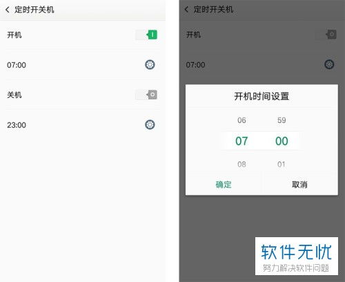 oppo手机闹钟在哪里设置