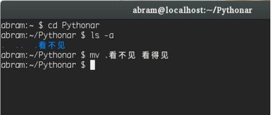linux什么命令可以显示和隐藏文件夹