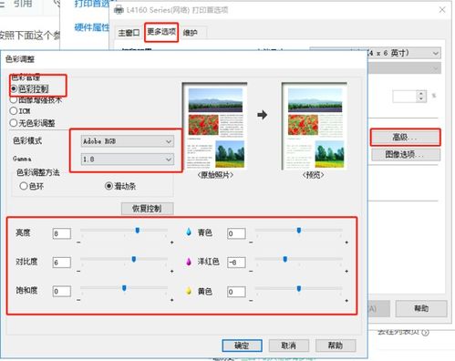 爱普生打印机打出红色怎么回事