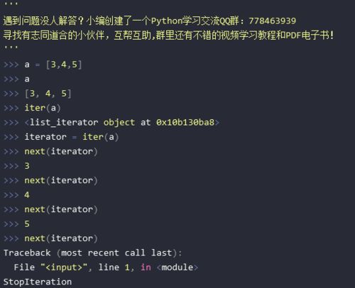 python中的迭代是什么意思