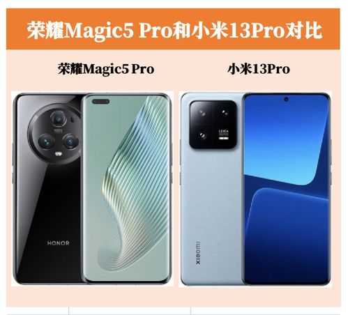 oppox5pro和小米13pro哪个值得购买